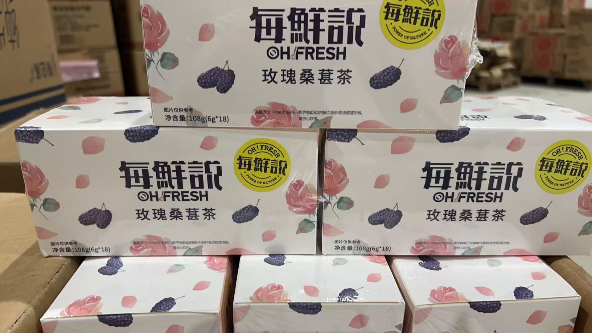 每鲜说玫瑰桑葚茶【6—7到期】