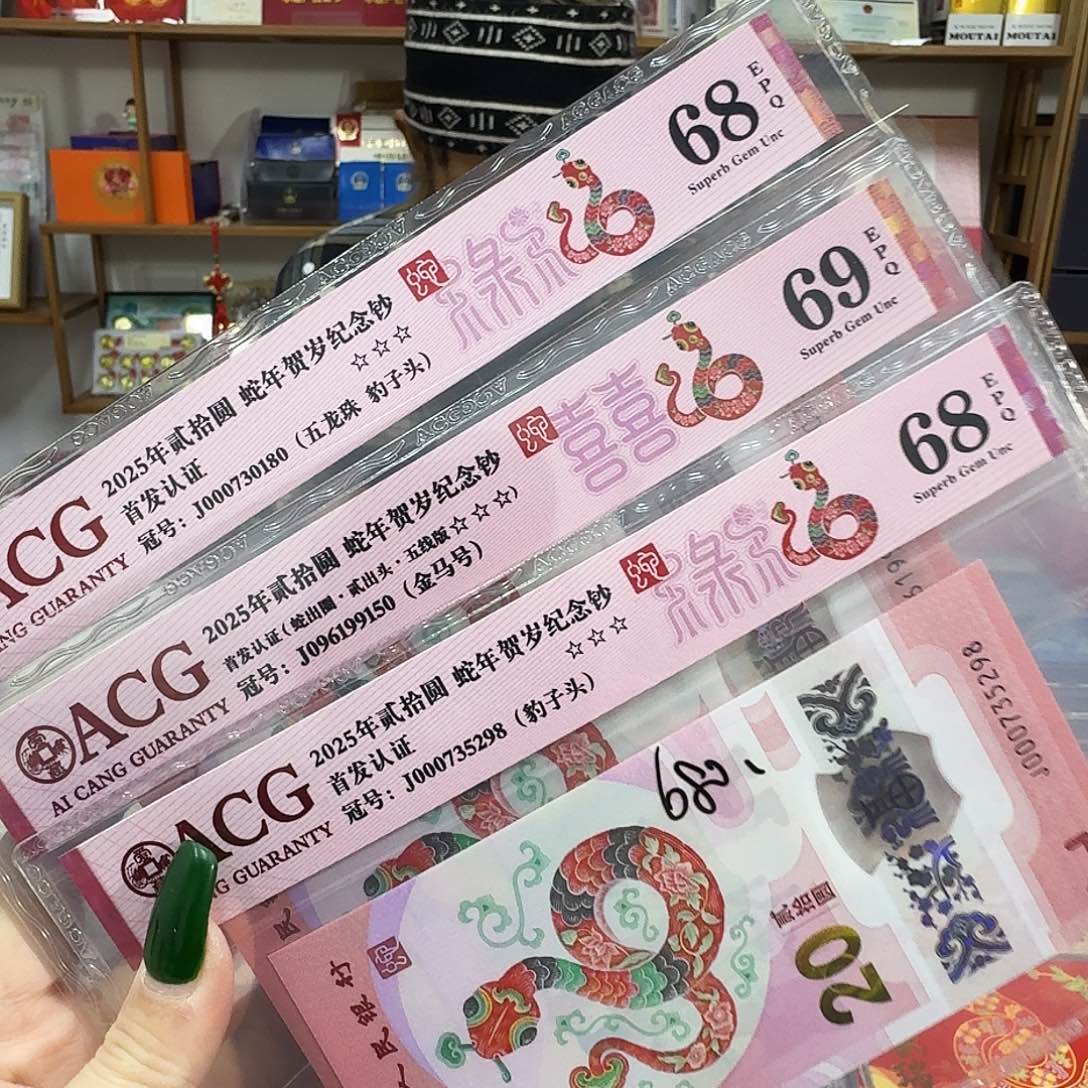 其他普通金属68，68，69分三张80，50，98尾