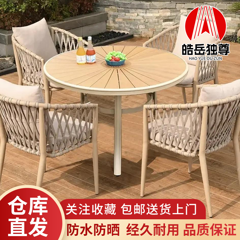 【铝合金】户外庭院塑木太阳圆桌椅露天阳台室外防水防晒桌椅休闲