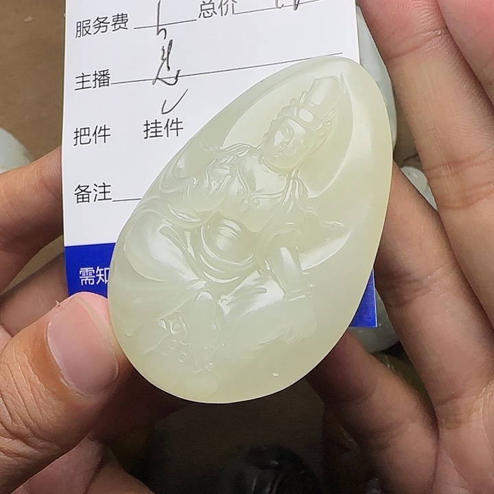 阳***光和田玉未镶嵌挂件