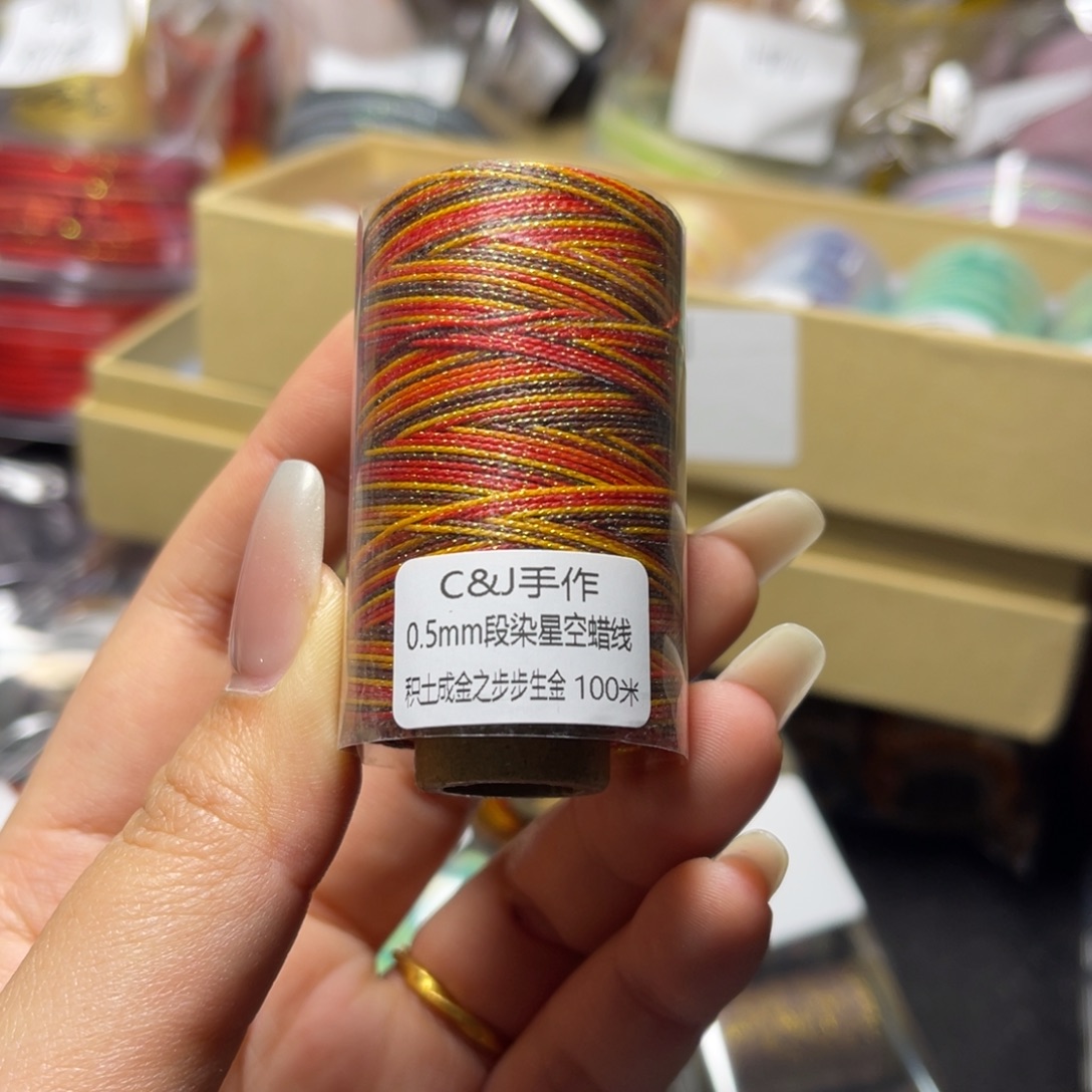 腈纶0.5星空段染蜡线100米步步生金