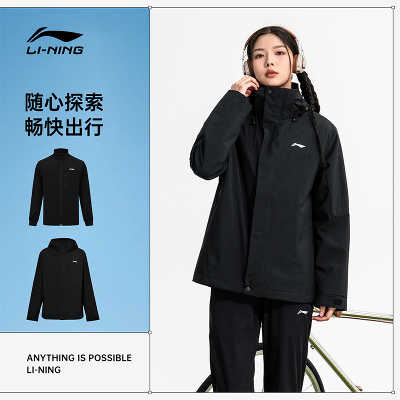 李宁运动风衣加绒内胆运动风衣三合一外套摇粒绒卫衣2025流光风