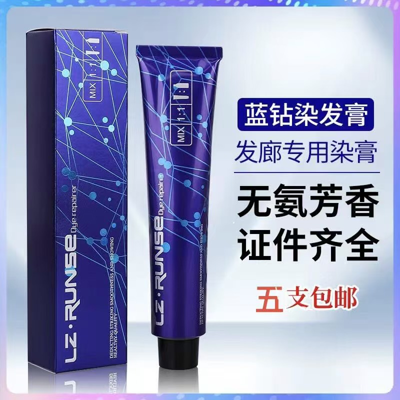 蓝朵纷彩染膏微潮网红色盖白发廊理美发店专用批发单支染色膏染发