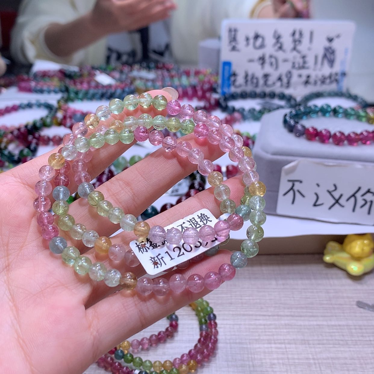 【闪购商品】碧玺手链未镶嵌碧玺