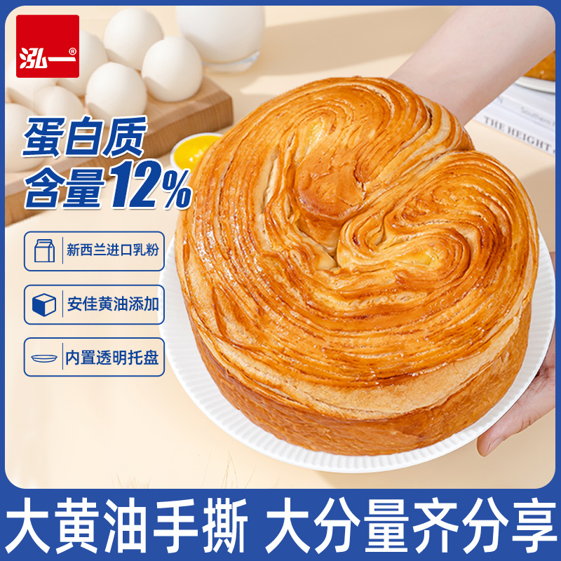 【现做现发】泓一大黄油手撕面包营养早餐休闲充饥零食糕点200g*4袋
