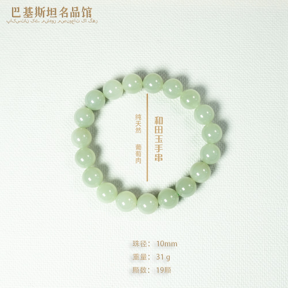 保真天然 和田玉手串 8mm HTY066多样性发其一