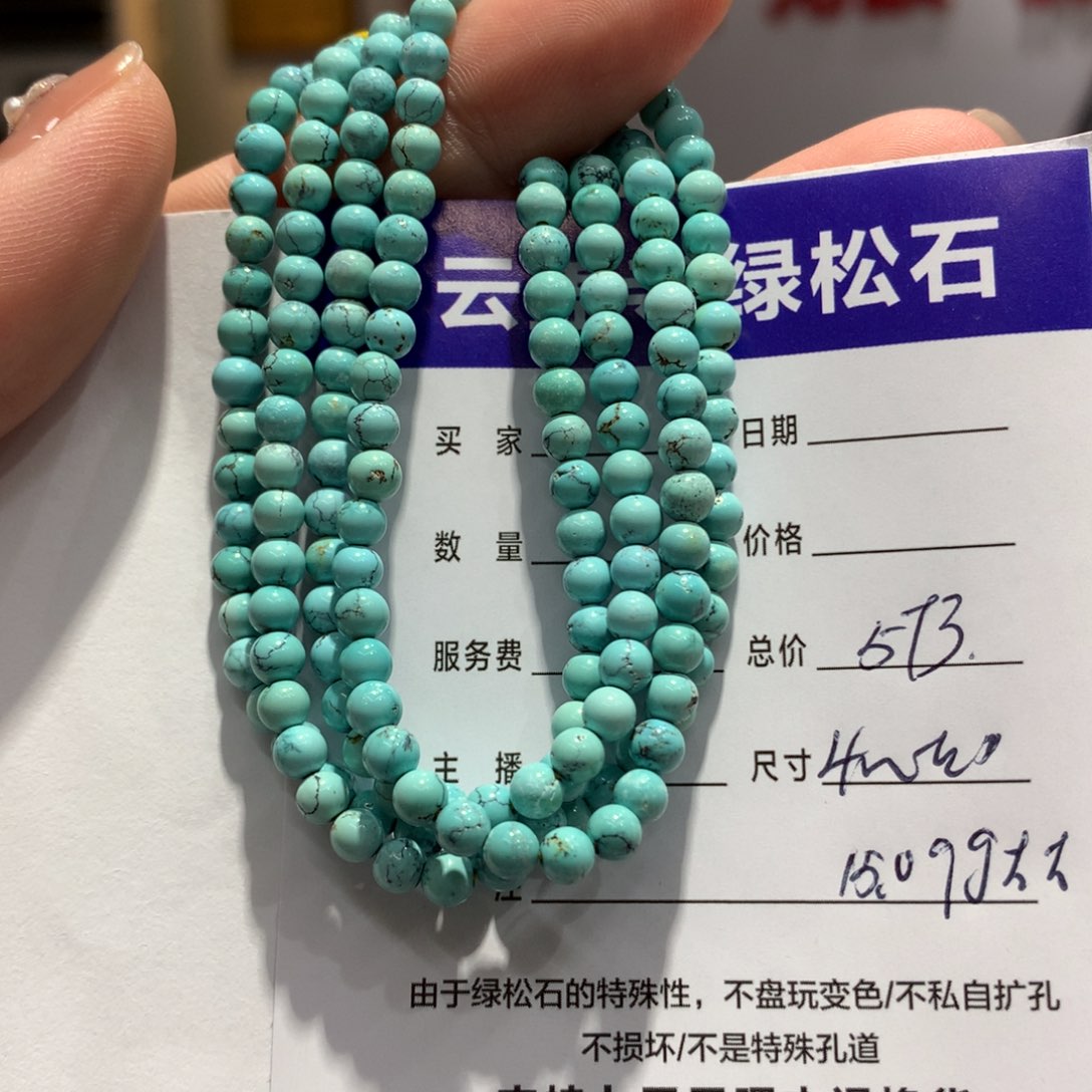 绿松石长链未镶嵌