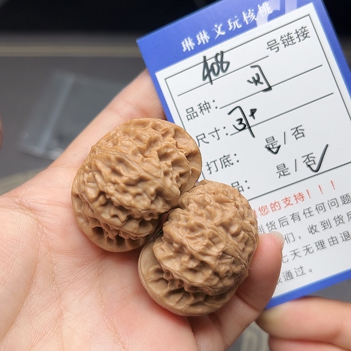 文玩核桃吊坠核桃和408