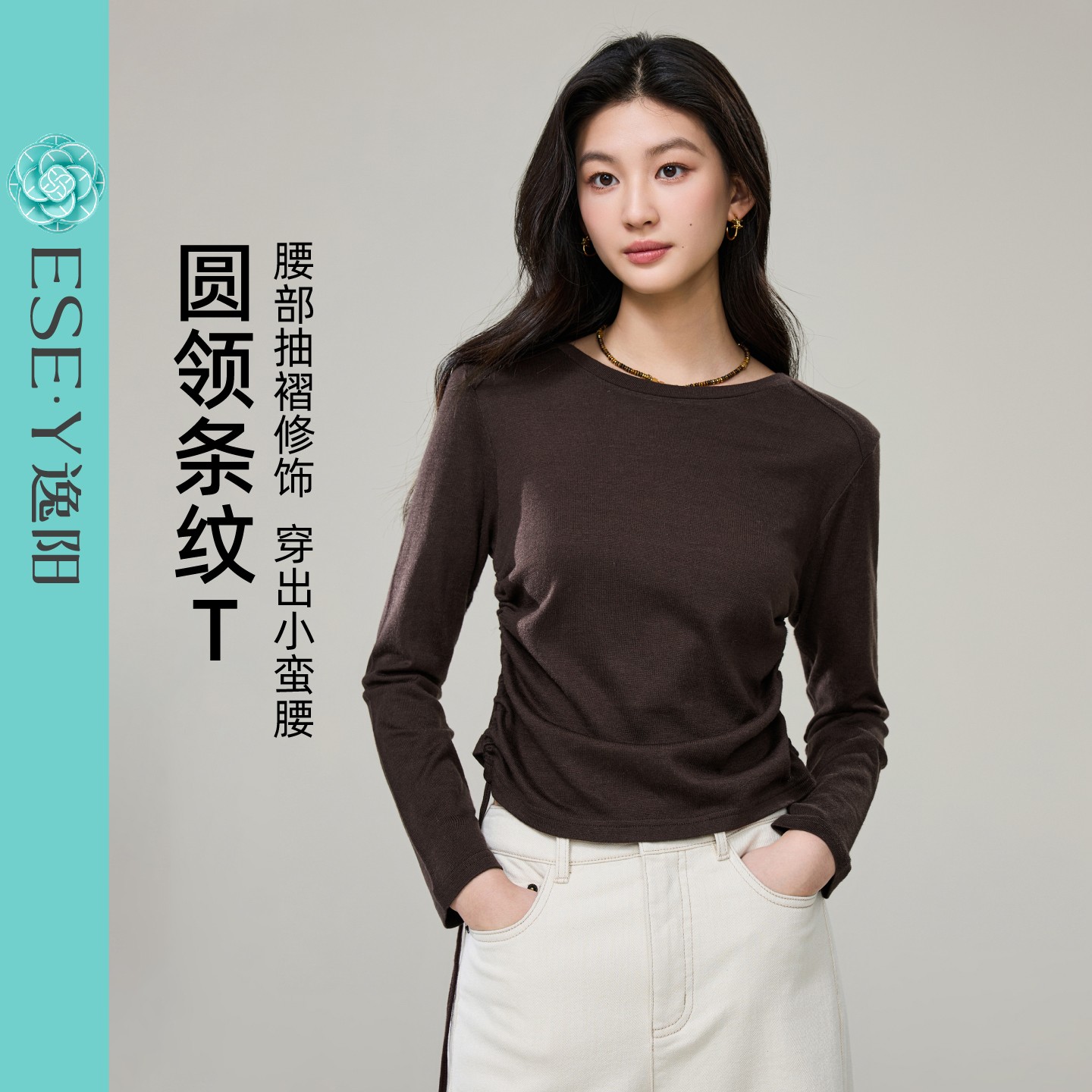 逸阳摩卡棕色圆领条纹T恤女2025秋季时尚百搭款长袖针织上衣