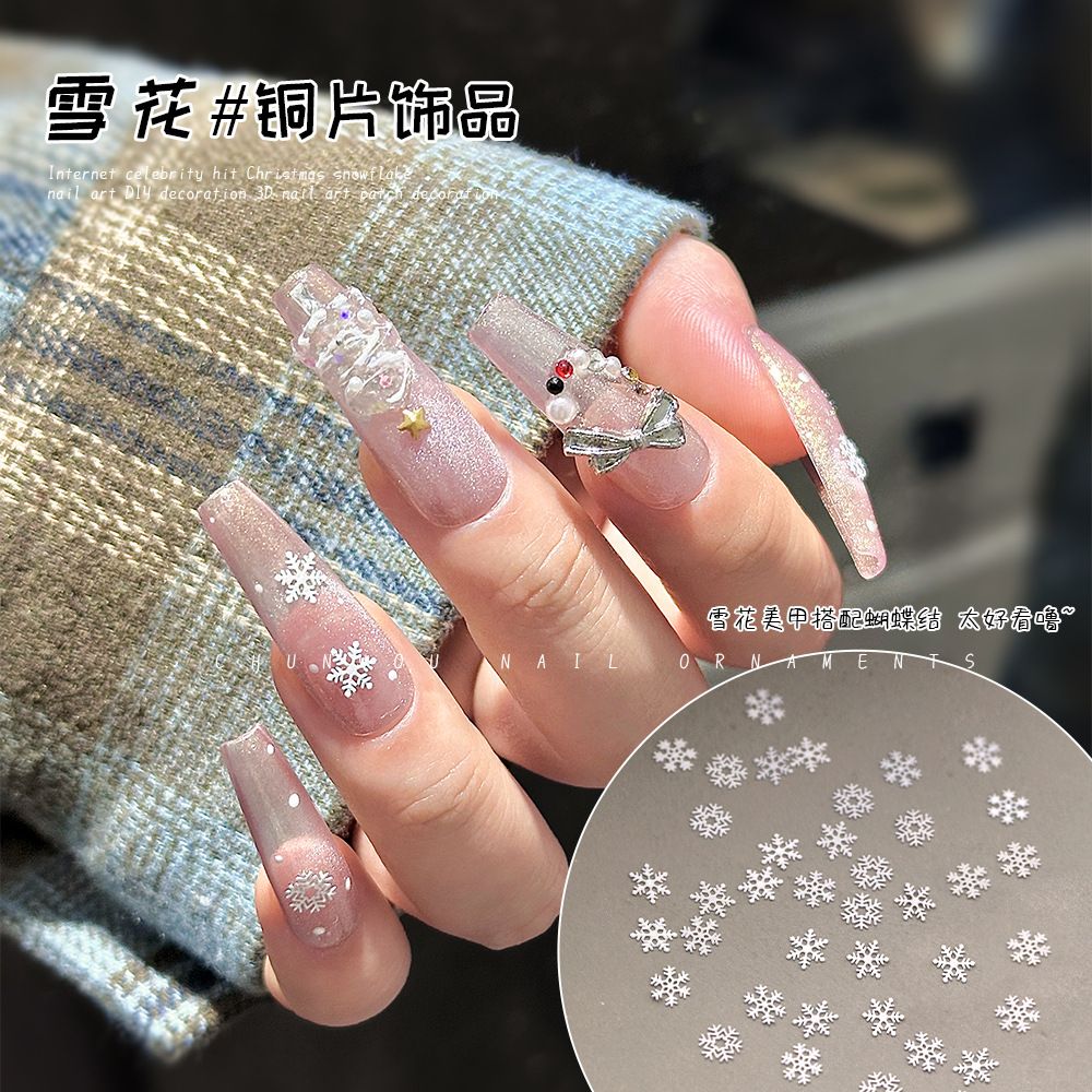 【雪花铜片】网红新款超薄雪花铜片圣诞节立体轻奢白色雪花美甲饰品