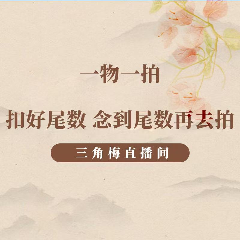 高飘一物一拍三角梅