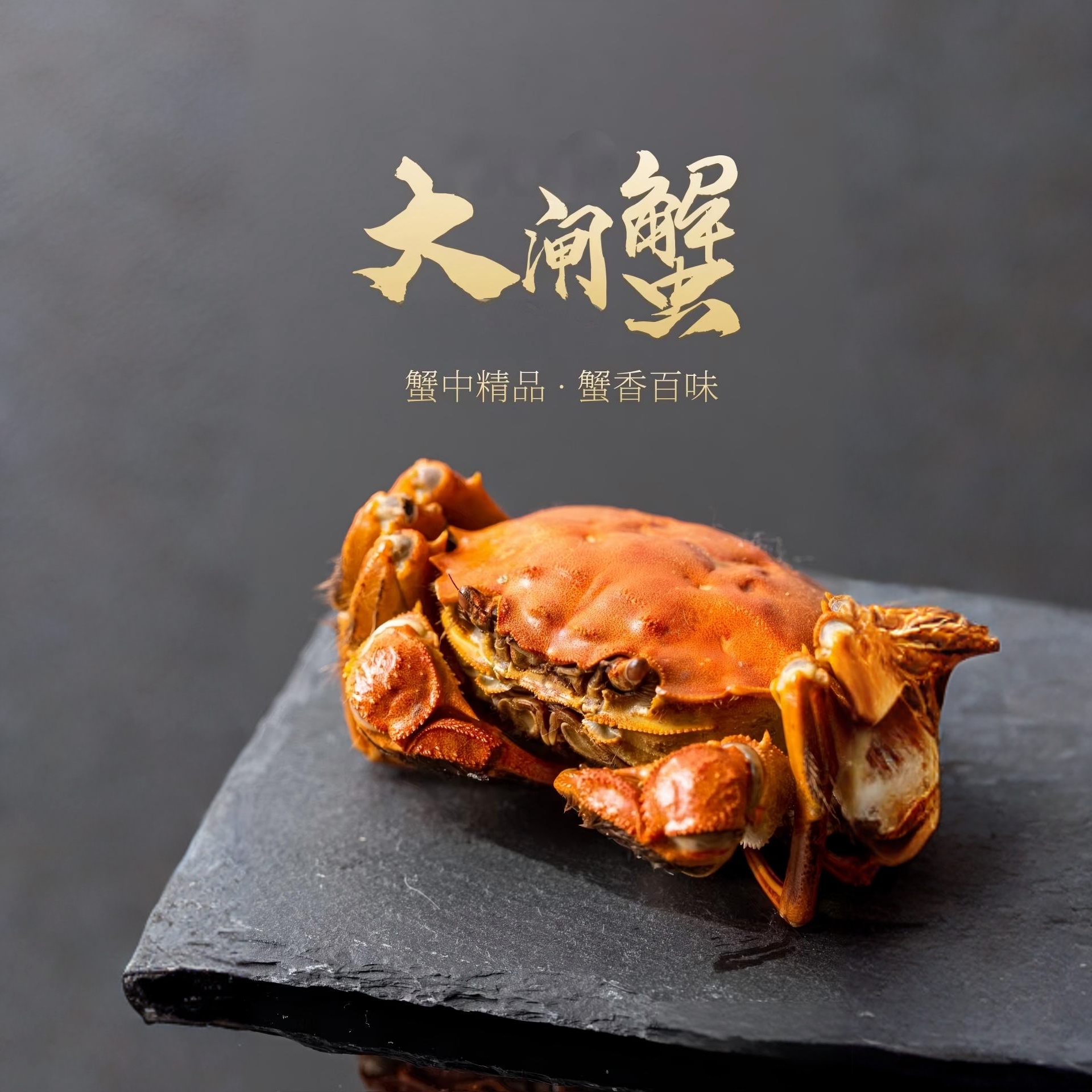 【活蟹现发】(蟹王蟹后)  鲜活大闸蟹 公6.0-5.7-母5.0-4.7两6只/8只/10只D