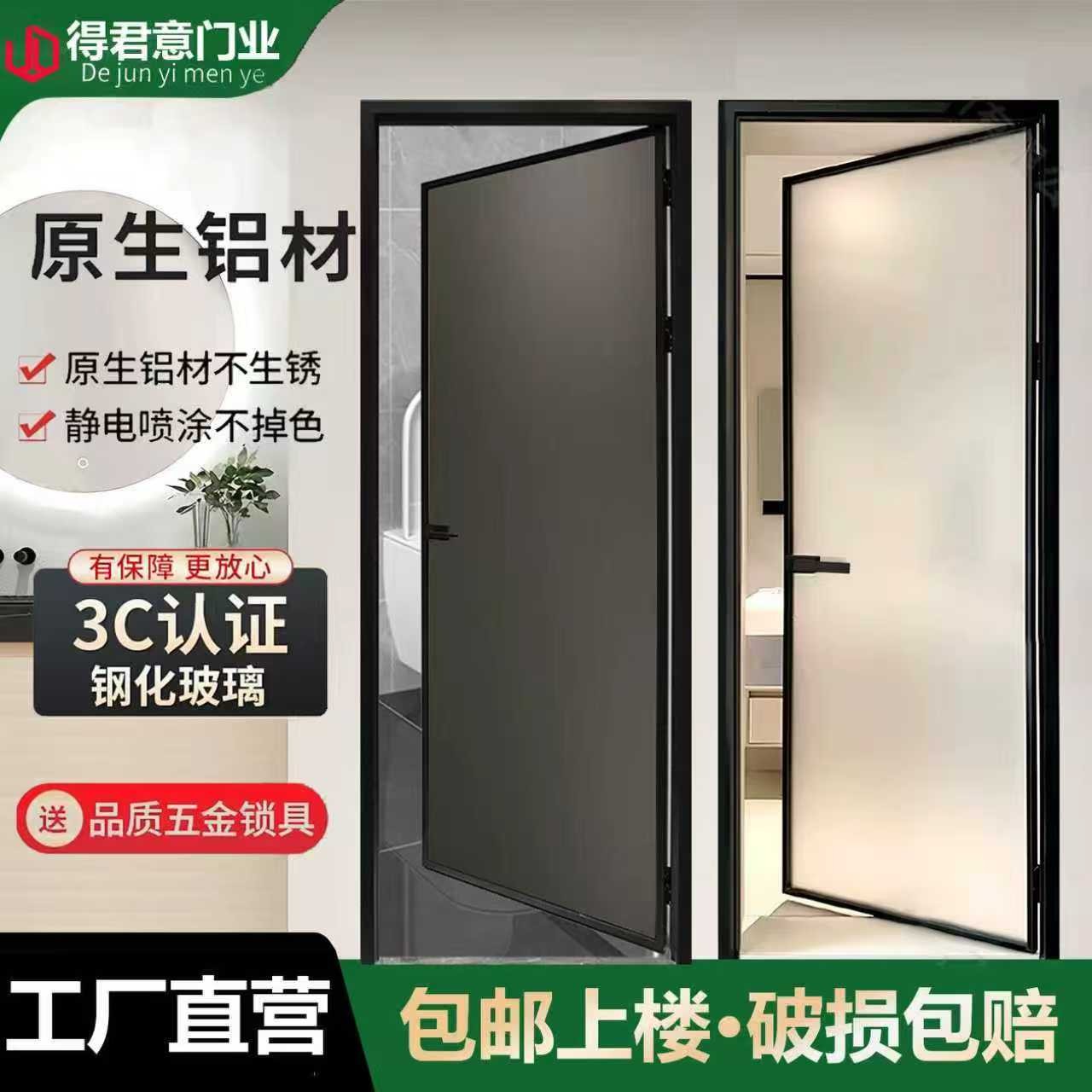 【壁厚2.0】定制厕所门卫生间门厨房玻璃门浴室门钛镁合金平开门