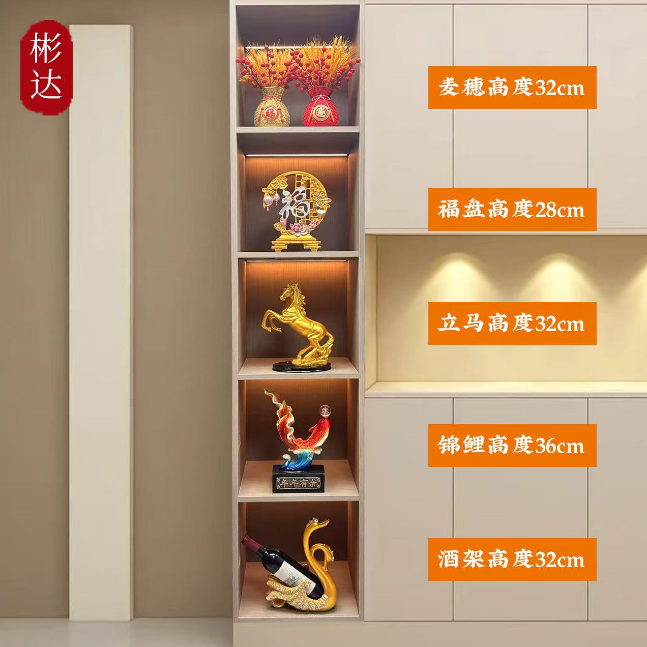 彬达新中式年年有余五层套装高端轻奢家居装饰客厅玄关开业