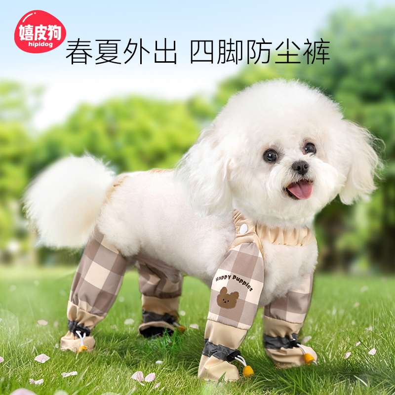  [达人]新款小狗衣服春夏季比熊泰迪小型犬夏季防脏裤四脚衣0455