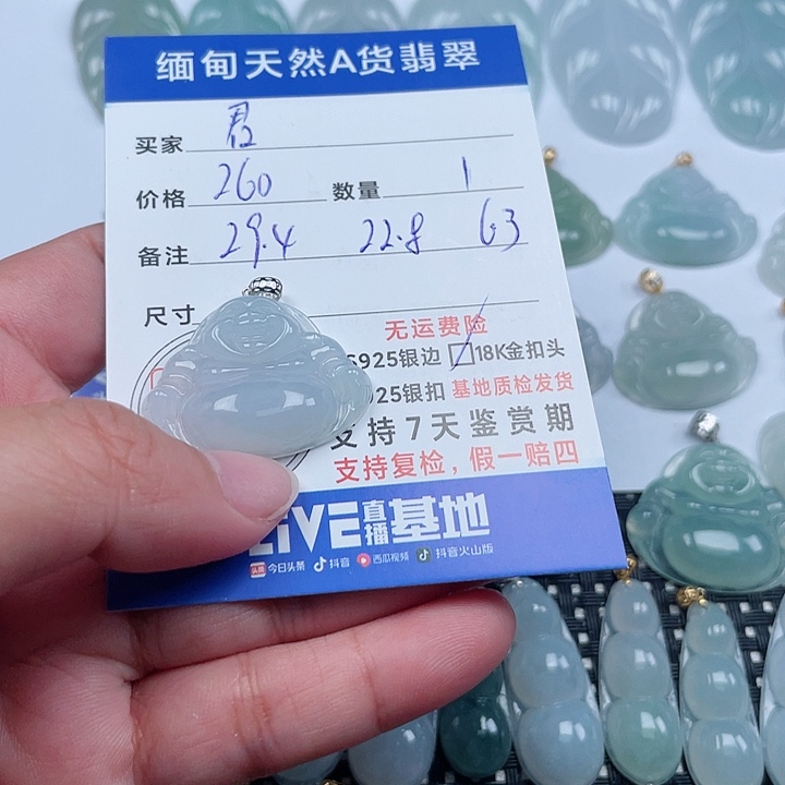 翡翠颈饰未镶嵌君**、天然翡翠吊坠