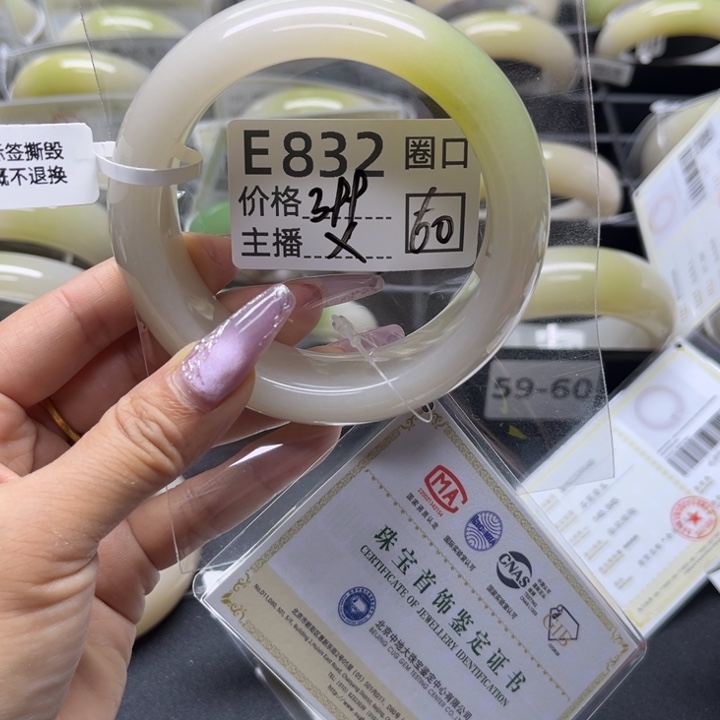 `***子石英质玉（佘太翠）手镯未镶嵌