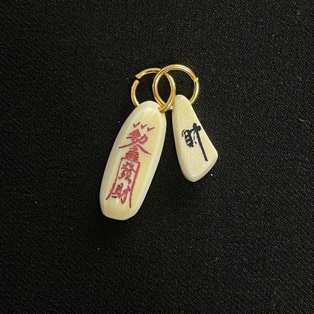 H110502 发财符.财 只做天然猛犸牙