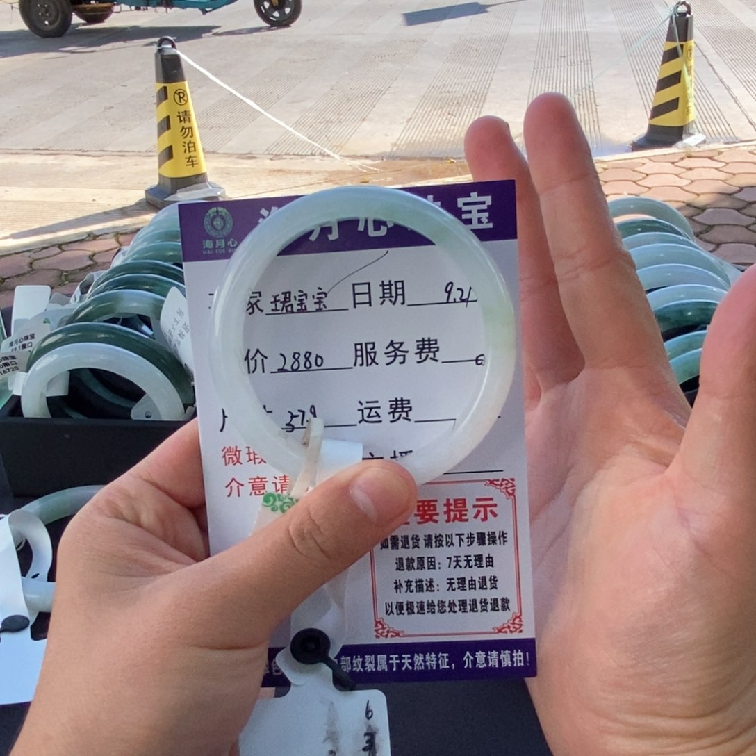未镶嵌手镯翡翠手镯