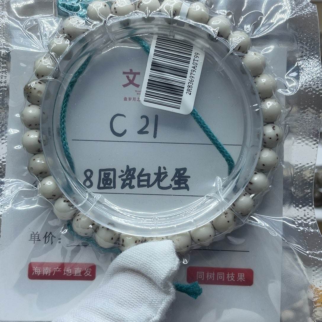 h***e吊坠星月菩提8圆瓷白龙蛋C21