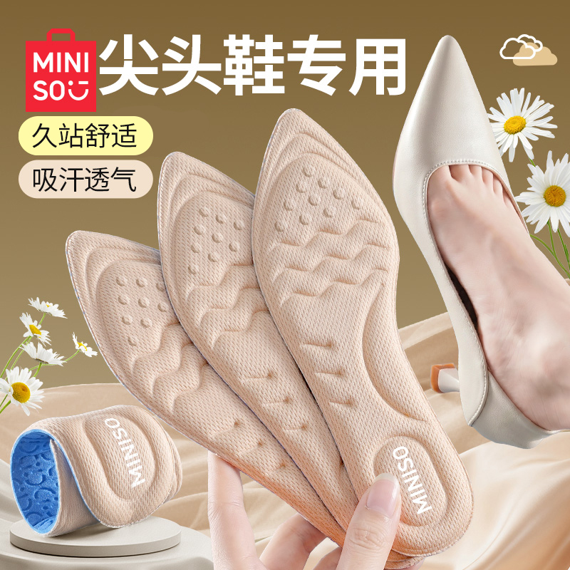 名创优品女生超软踩屎感鞋垫吸汗防臭透气久站防痛不累脚乐福鞋