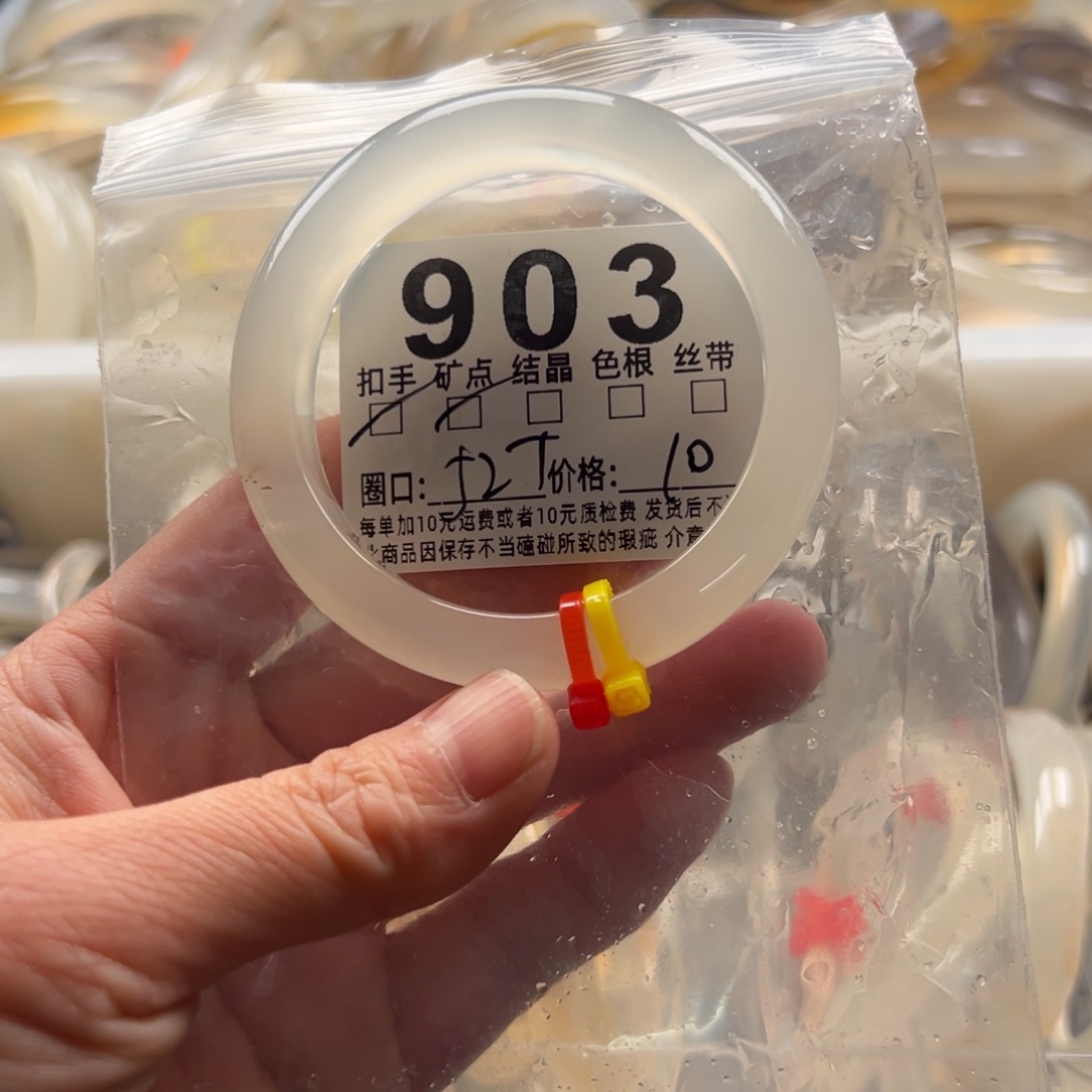 玛瑙/玉髓未镶嵌手镯903