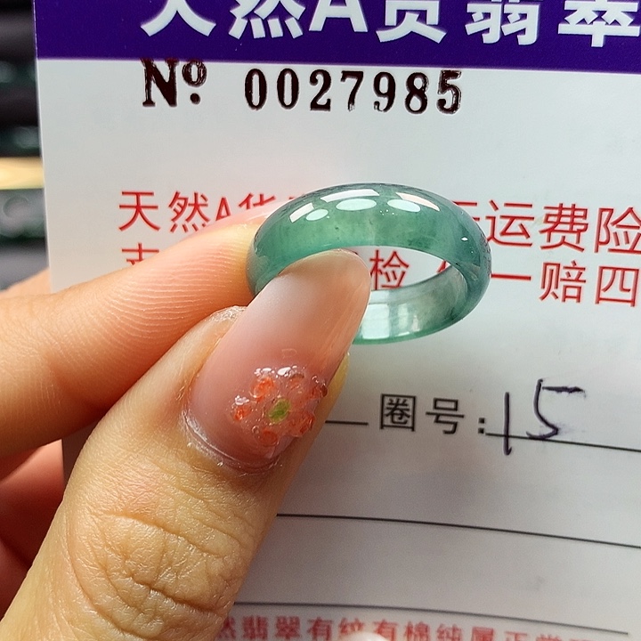 翡翠戒指未镶嵌卡牌