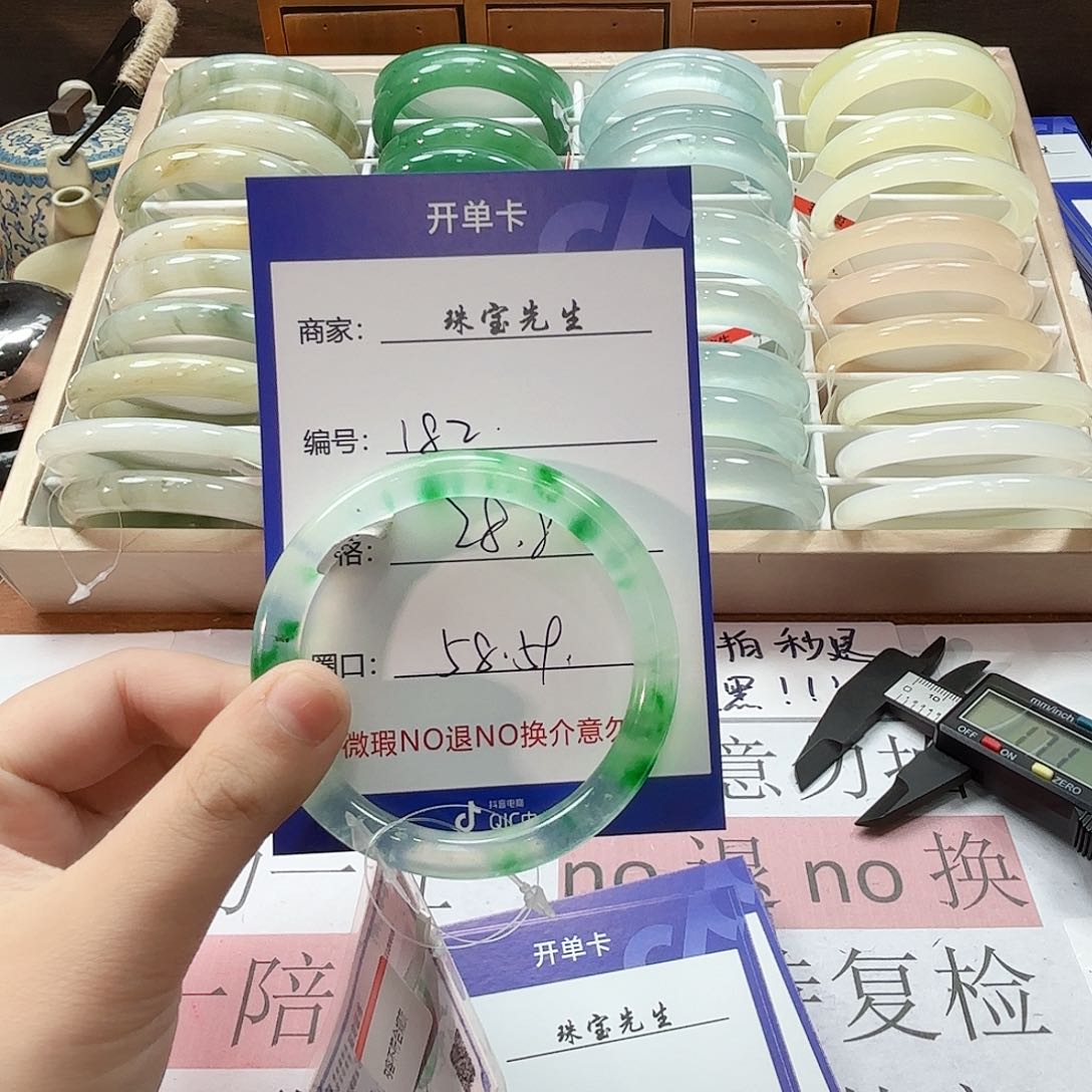 石英质玉未镶嵌手镯182