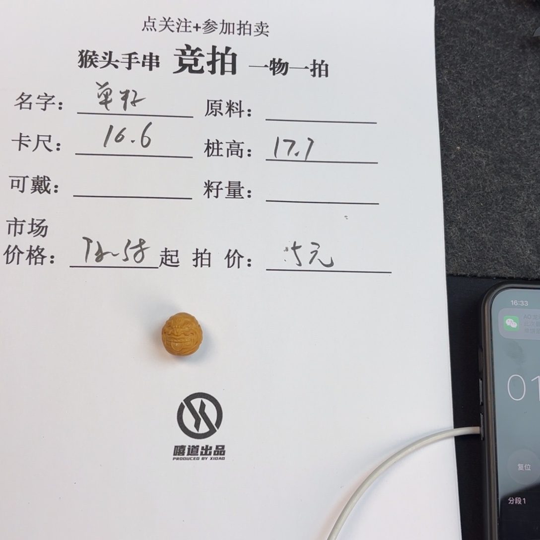 猴头核桃手串戊*1111111111