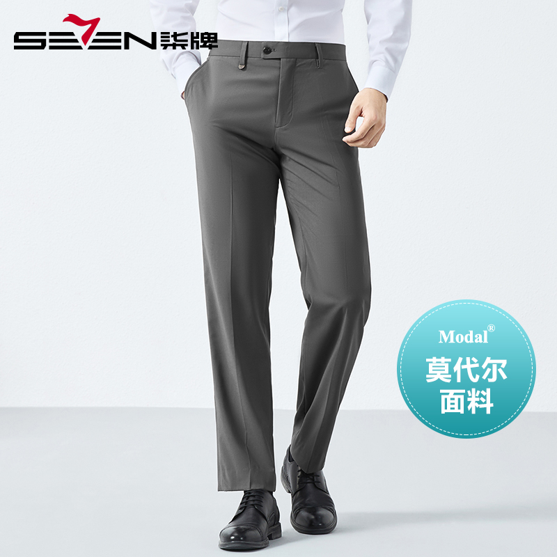 【含莫代尔】柒牌弹力西裤男2025秋季新款男士商务休闲职场修身长裤