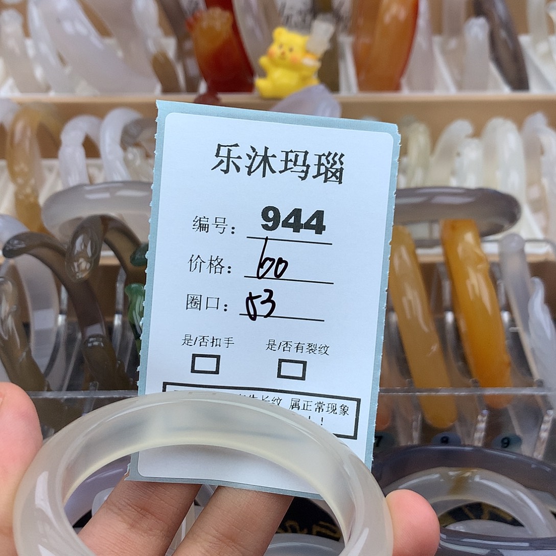 玛瑙/玉髓未镶嵌手镯