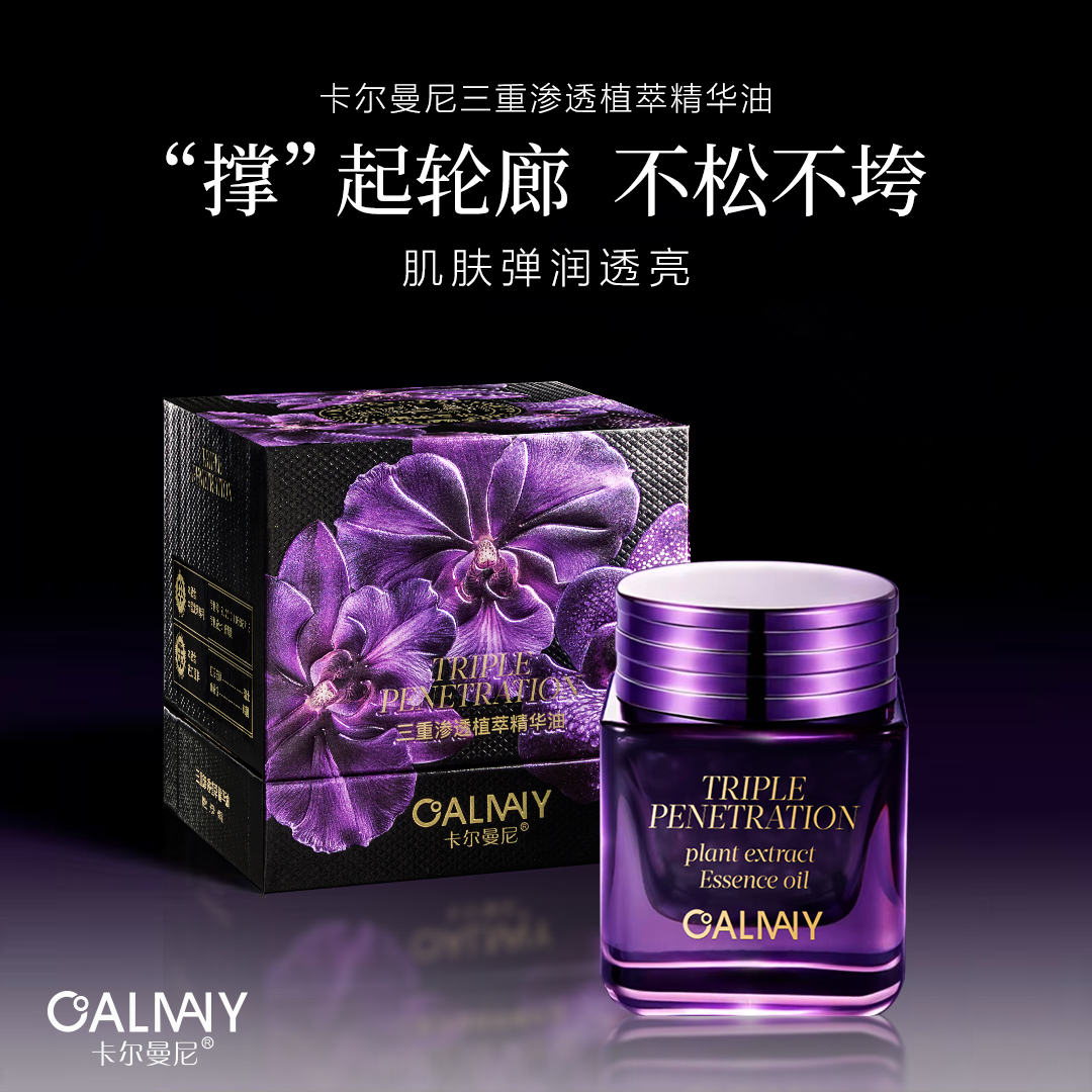 【贴骨精华】皮贴肉、肉贴骨、紧致轮廓、专攻松弛下垂垮脸