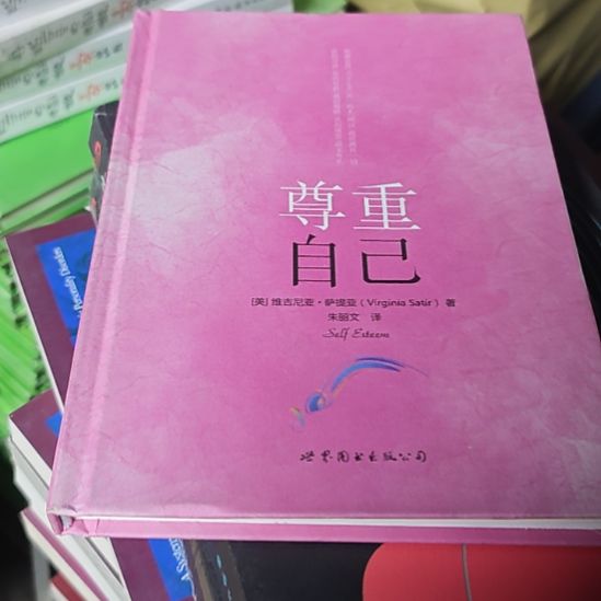 尊重自己，精装微瑕