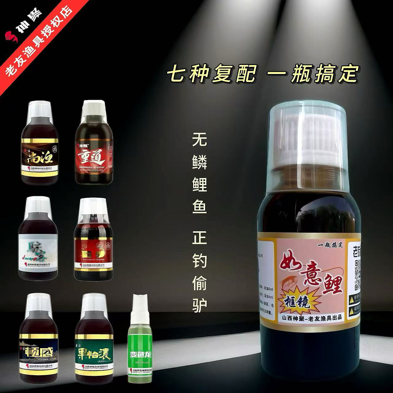 神聚诱鱼剂圆梦小药无鳞鲤框镜鲤光板鲤鱼一瓶搞定黑坑鱼饵添加剂