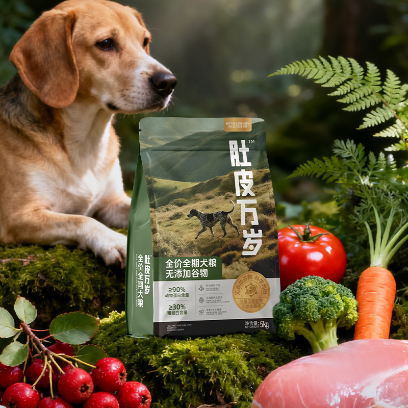 肚皮万岁全价全期犬粮试吃装