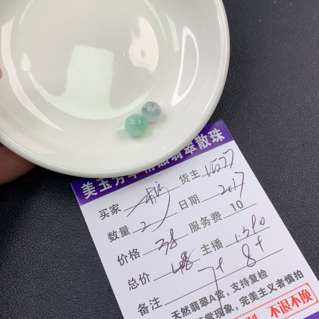 翡翠手链未镶嵌柠***
