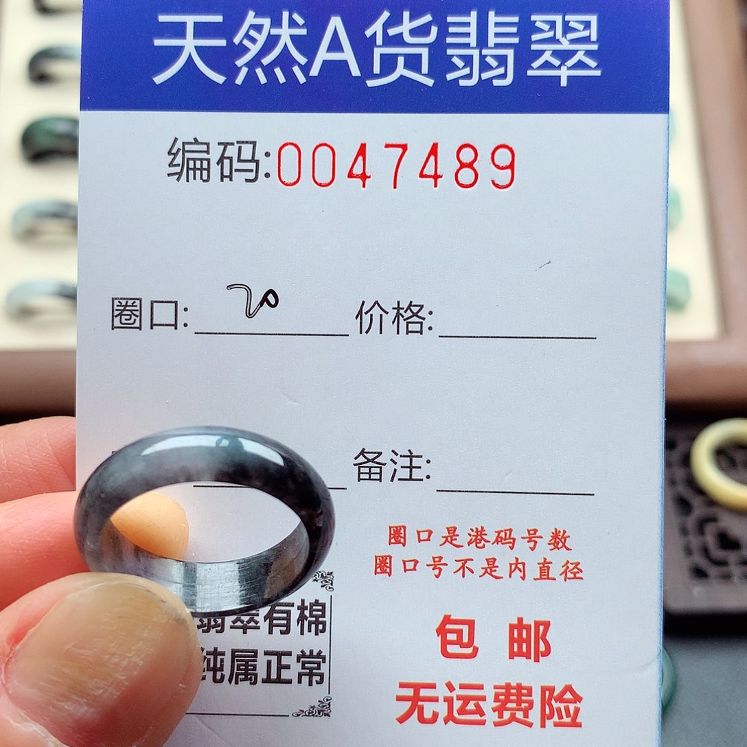 翡翠未镶嵌戒指天然