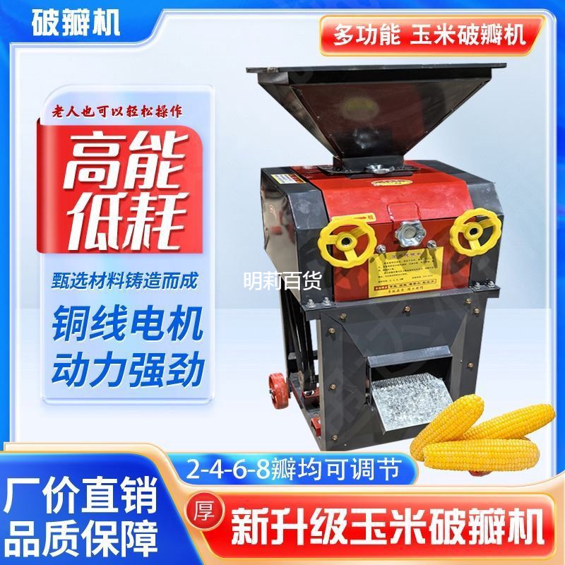 新疆包邮】2025年新款家用商用养殖破碎机鸡鸭酿酒玉米花生粮乌市