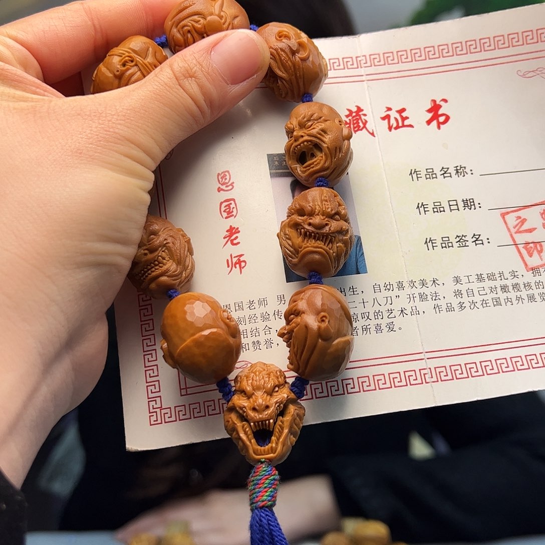 橄榄核手串/手链菜***毛橄榄核