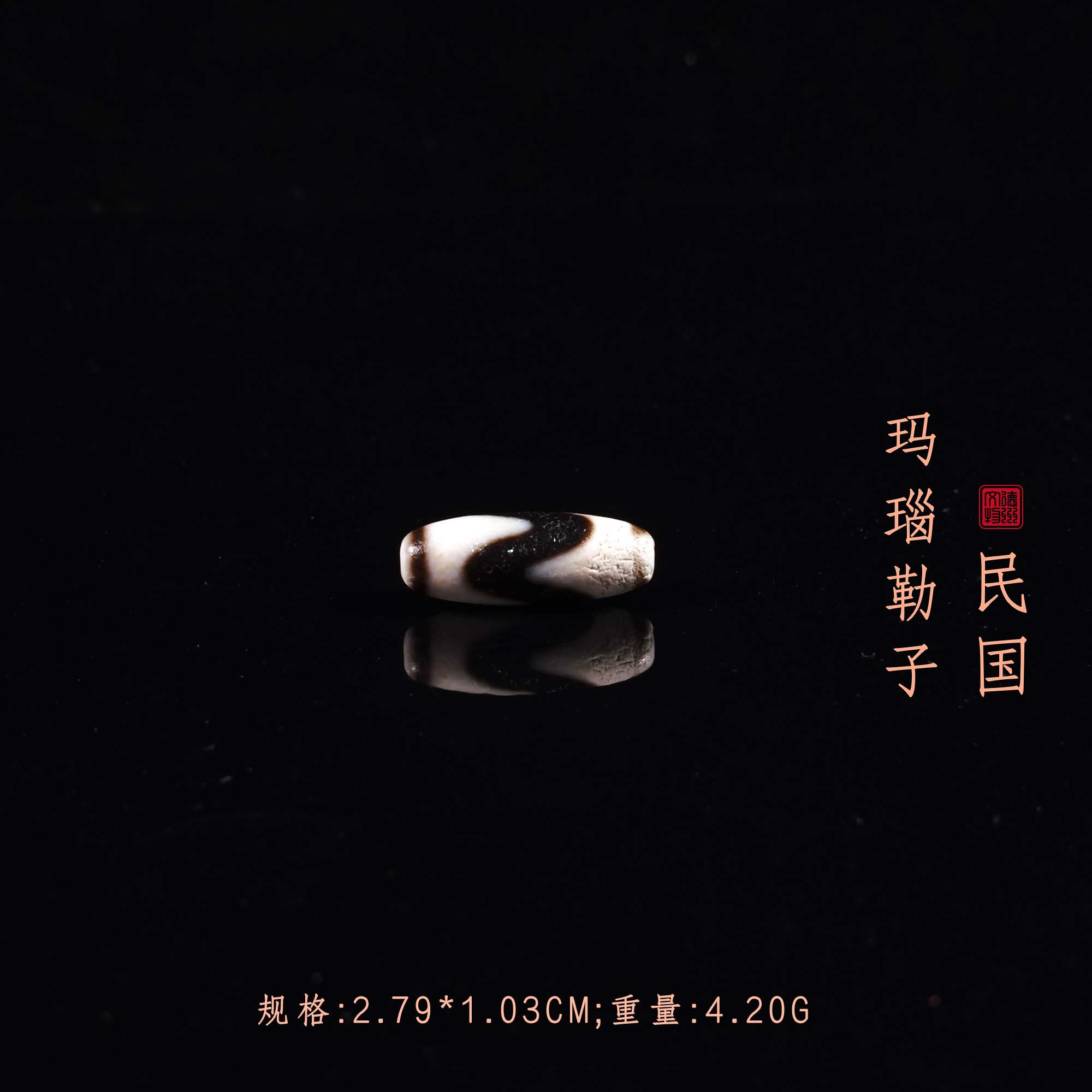 民国玛瑙勒子/DZ306034/古玩/收藏/德州文物