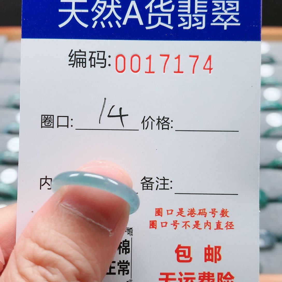 【闪购商品】翡翠戒指未镶嵌戒圈