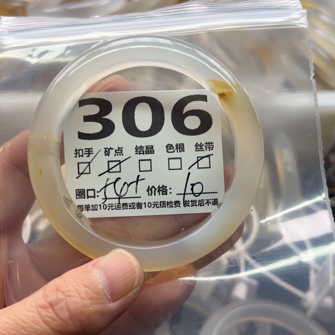 手镯玛瑙/玉髓未镶嵌306