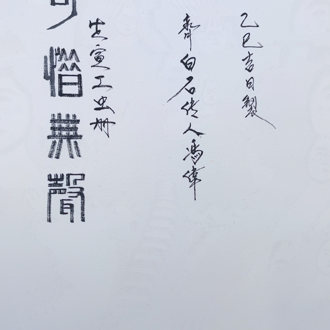 国画心****冯伟老师作品朵 