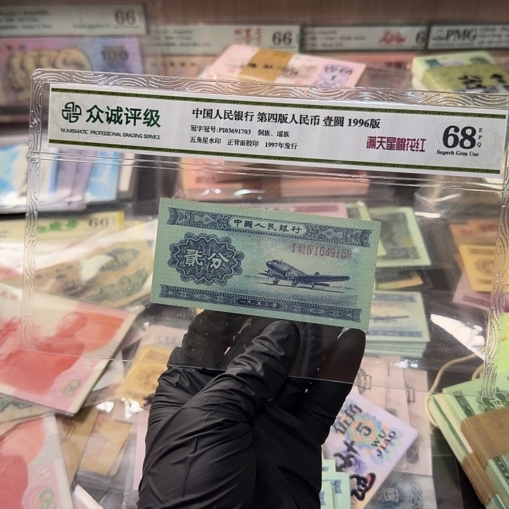 c***n退市人民币，9168…