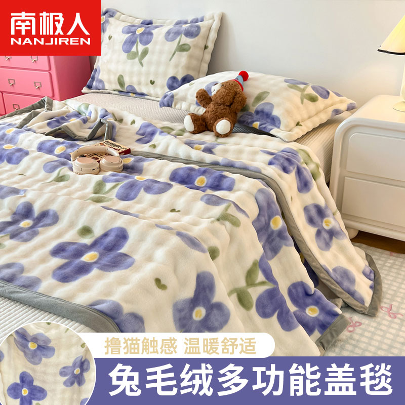 南极人秋冬季珊瑚法兰绒毛毯盖毯加厚保暖办公室午睡毯宿舍小毯子