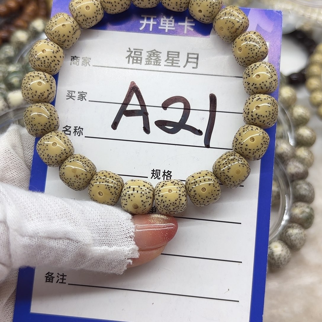 吊坠星月菩提a21**11*10*999