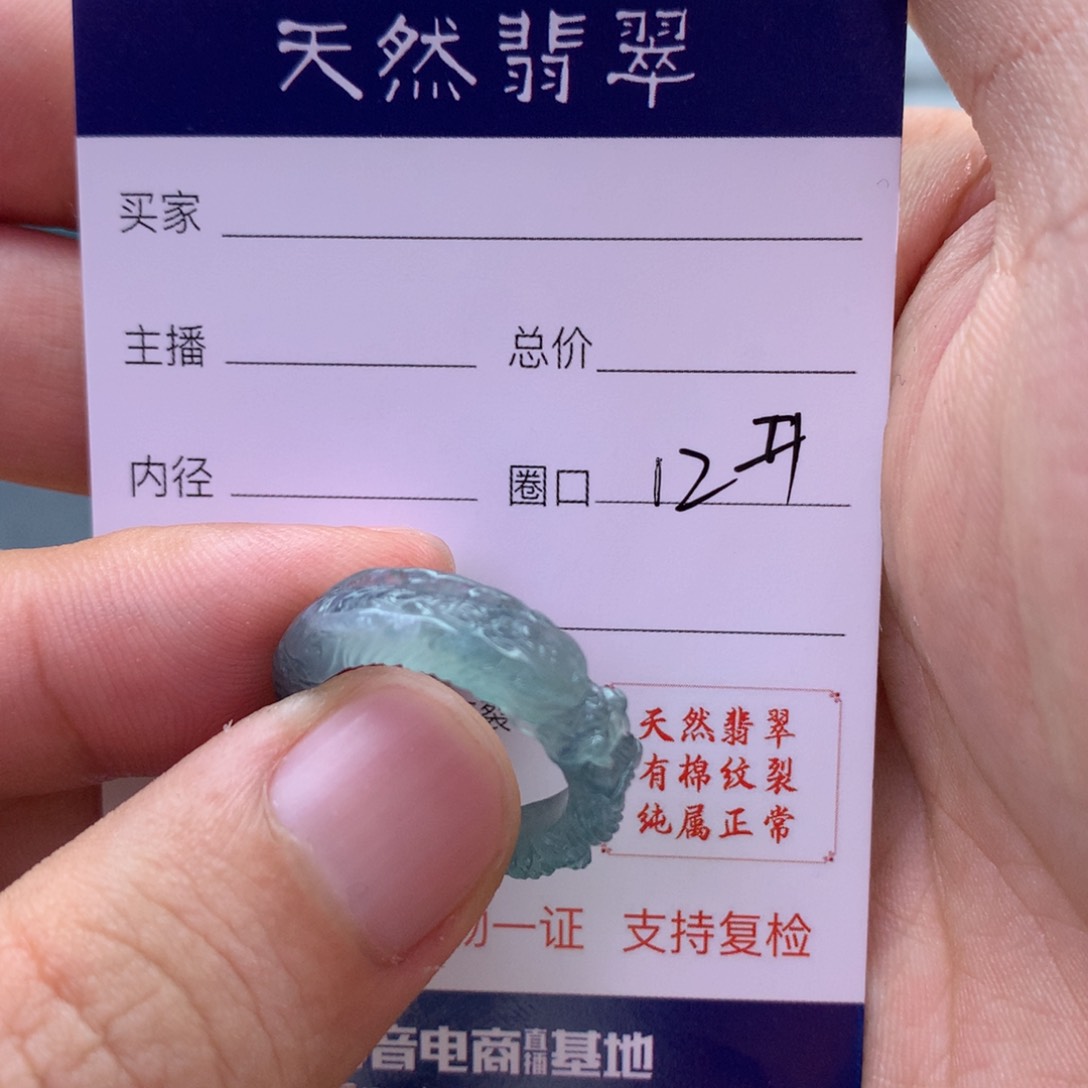 翡翠戒指未镶嵌翡翠