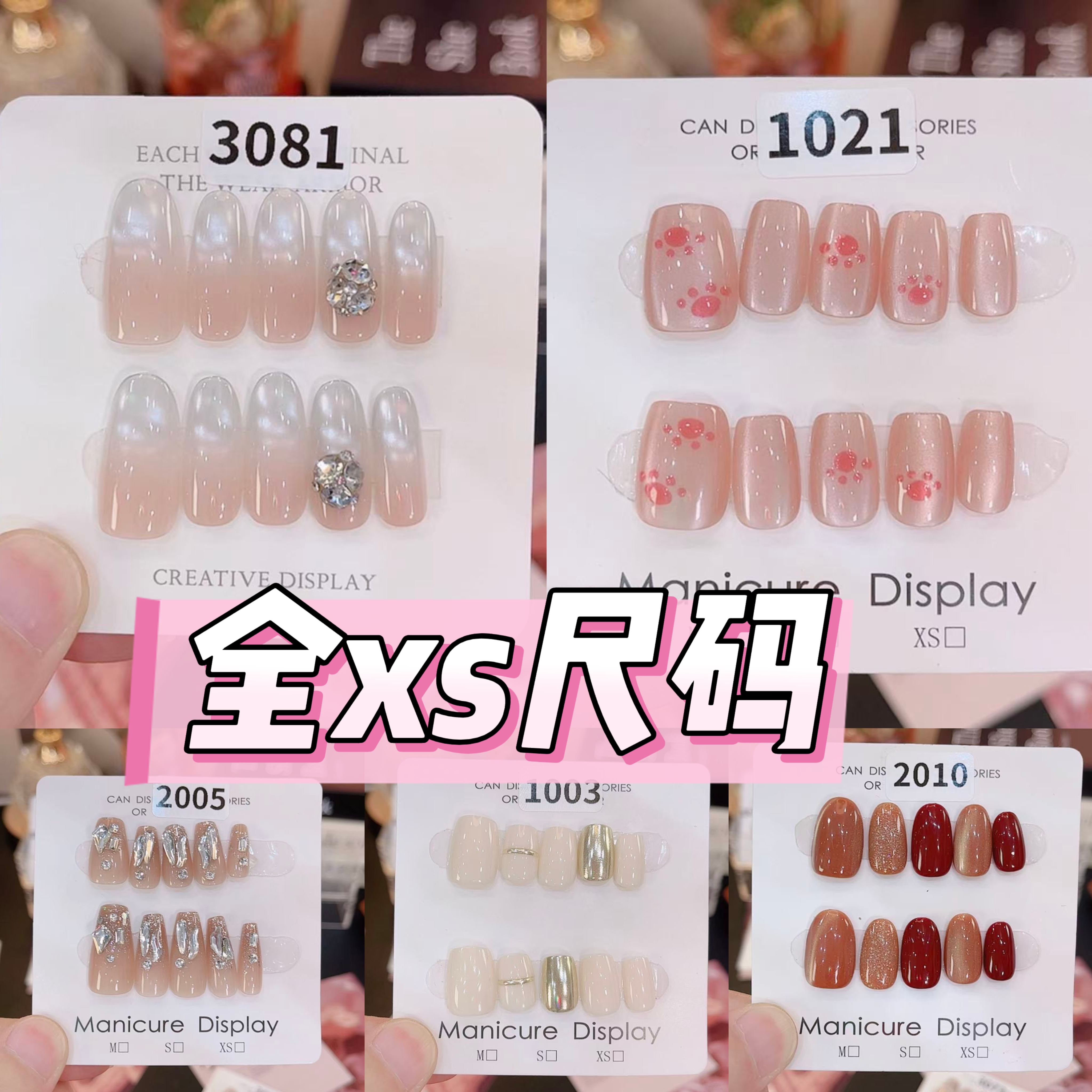 【孤品XS码】 轻奢纯手工单尺码穿戴美甲
