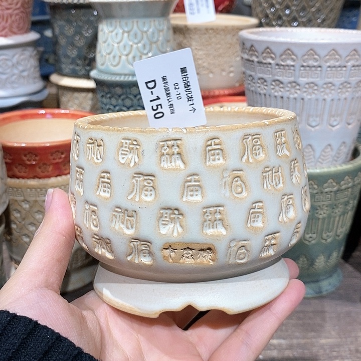 七里烧陶瓷02-10-150口径8