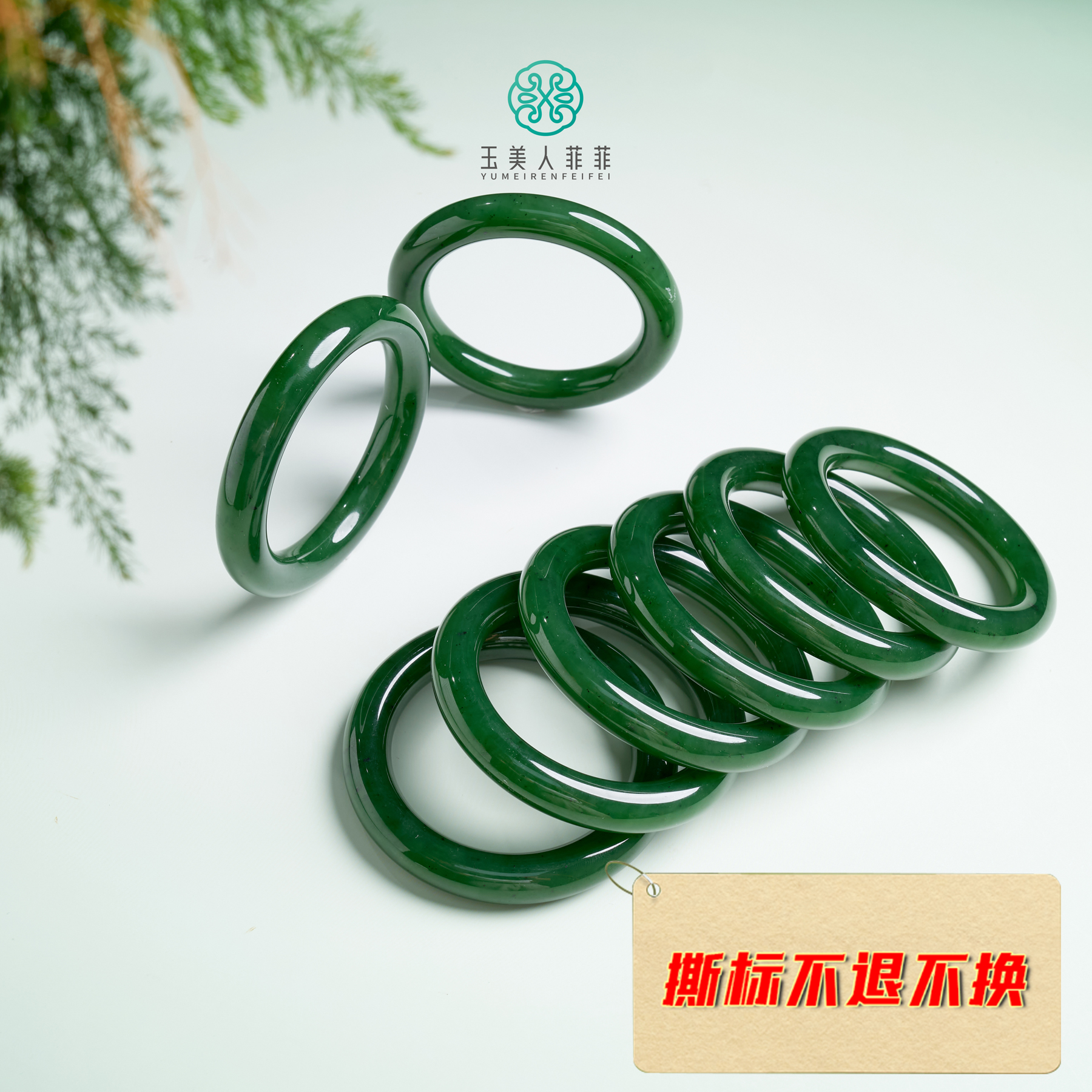 石惑珠宝-和田玉手镯-多样性发一